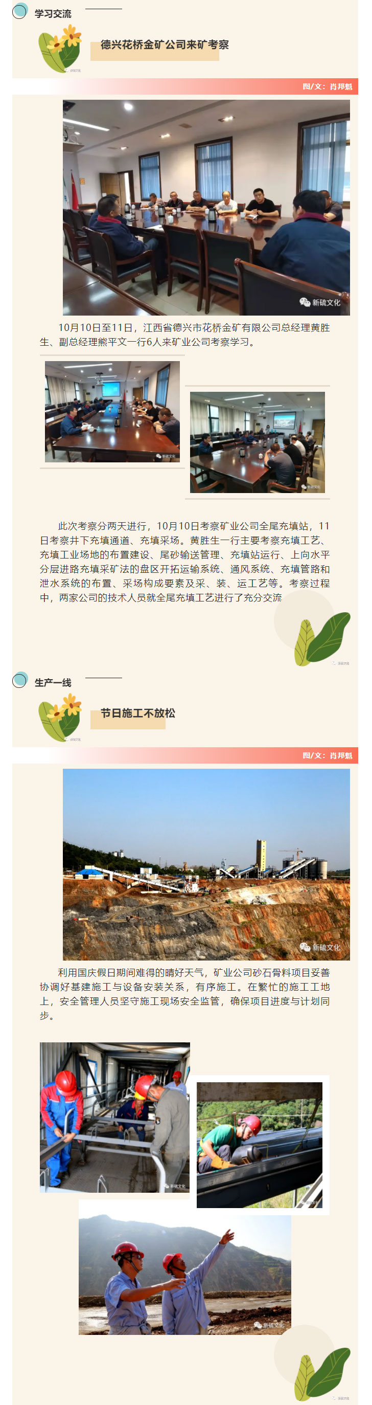 首页- 南宫NG28国际集团官方网站