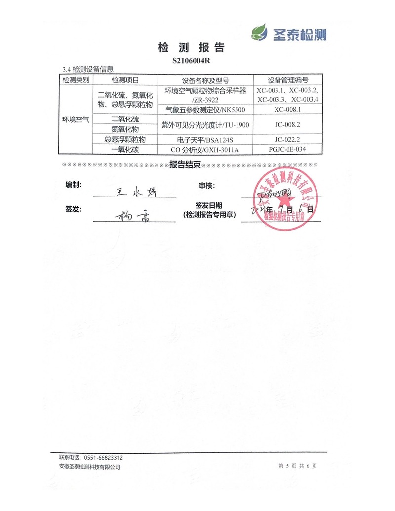首页- 南宫NG28国际集团官方网站