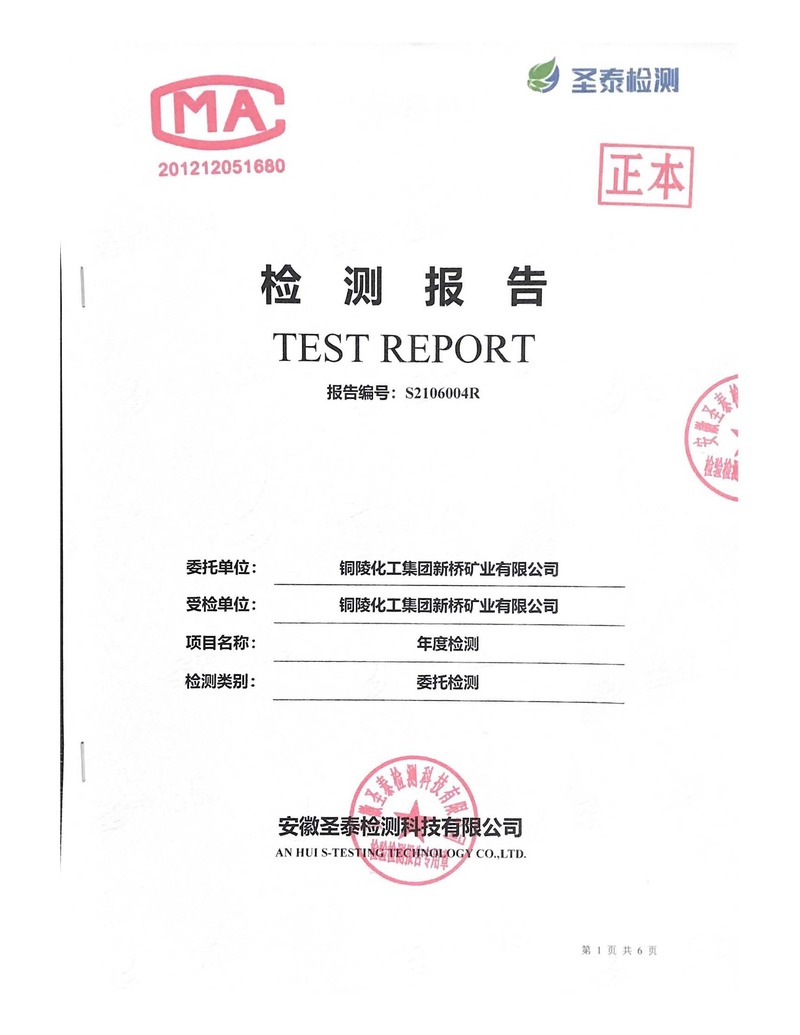首页- 南宫NG28国际集团官方网站