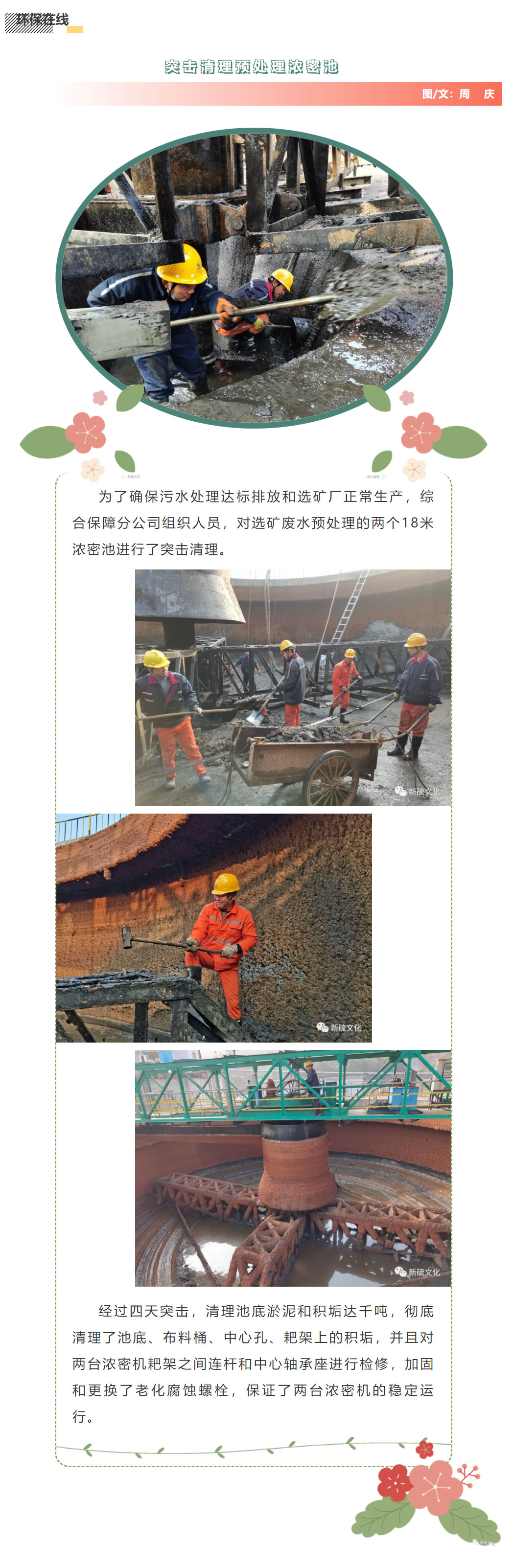 首页- 南宫NG28国际集团官方网站