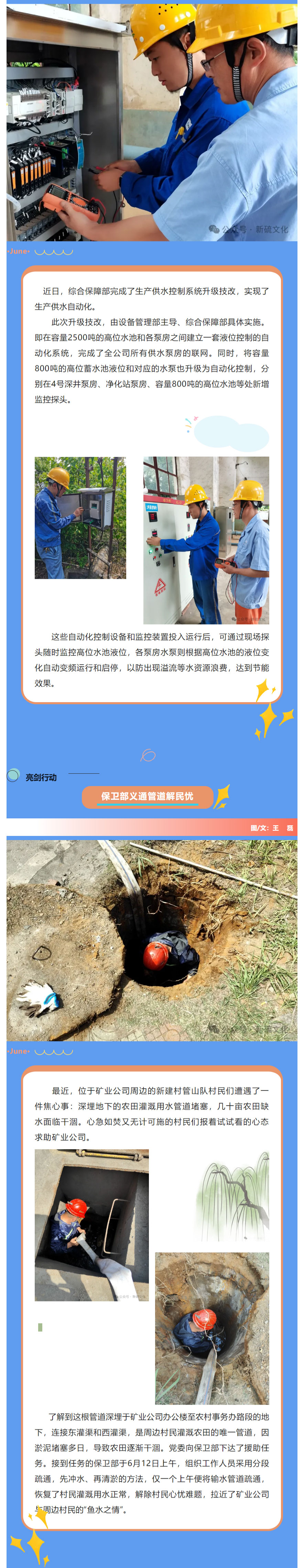 首页- 南宫NG28国际集团官方网站