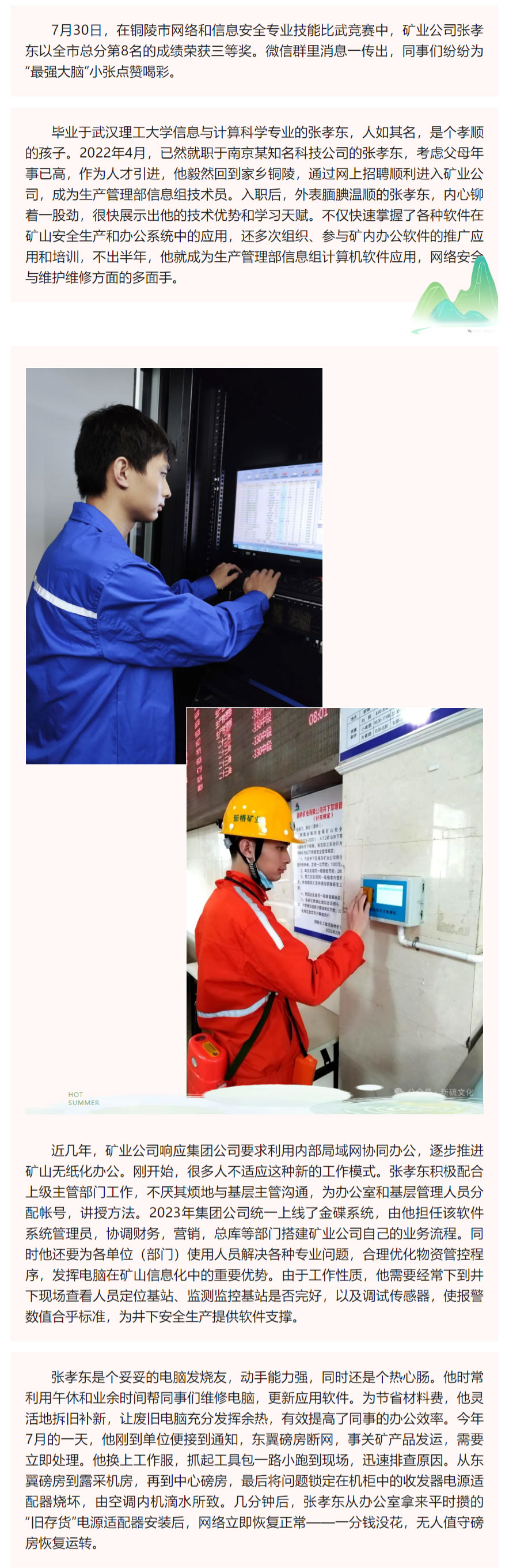 首页- 南宫NG28国际集团官方网站