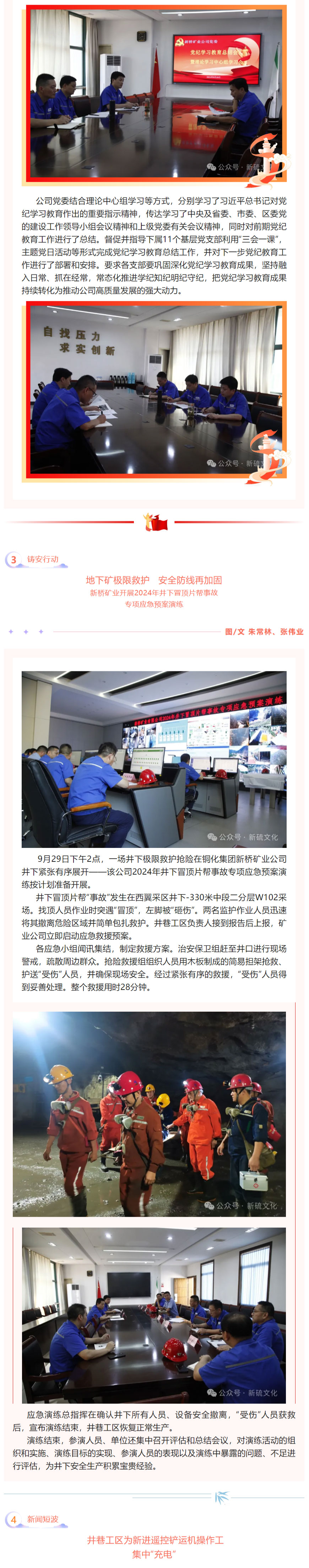 首页- 南宫NG28国际集团官方网站