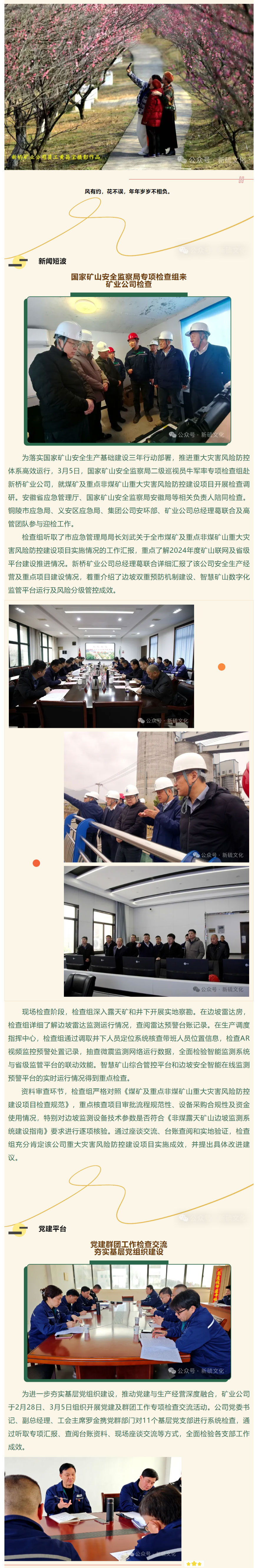 首页- 南宫NG28国际集团官方网站