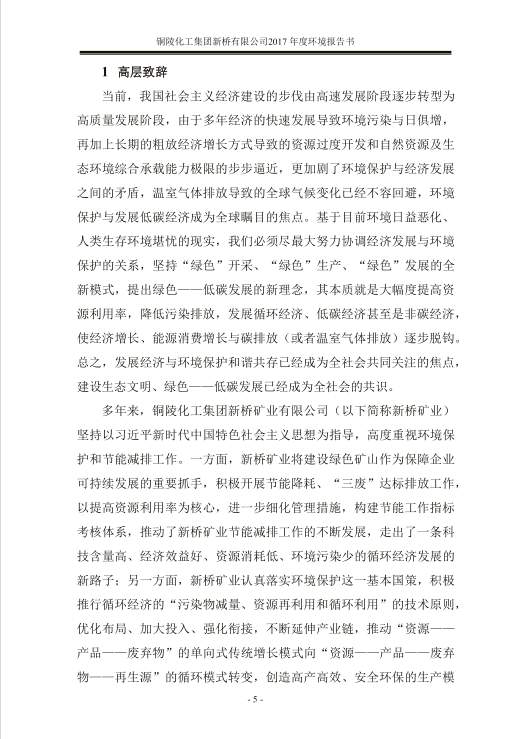 首页- 南宫NG28国际集团官方网站