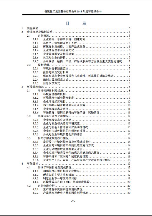 首页- 南宫NG28国际集团官方网站