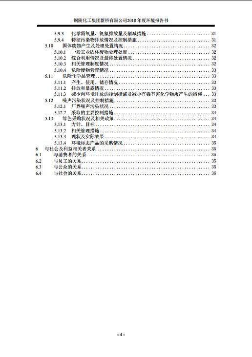 首页- 南宫NG28国际集团官方网站
