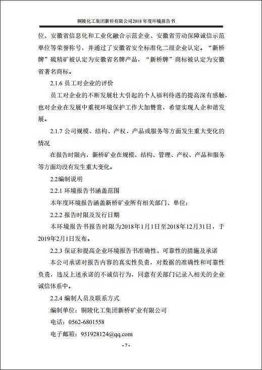 首页- 南宫NG28国际集团官方网站
