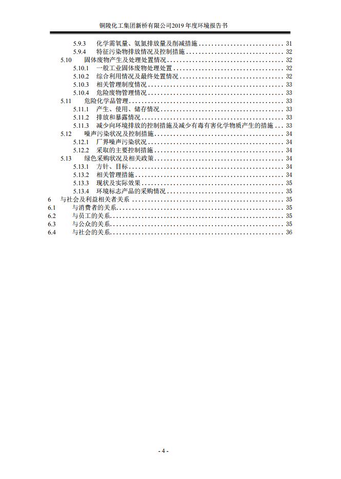 首页- 南宫NG28国际集团官方网站