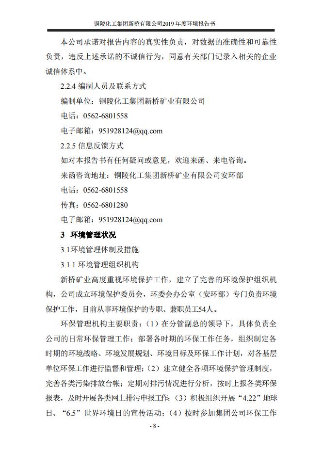 首页- 南宫NG28国际集团官方网站