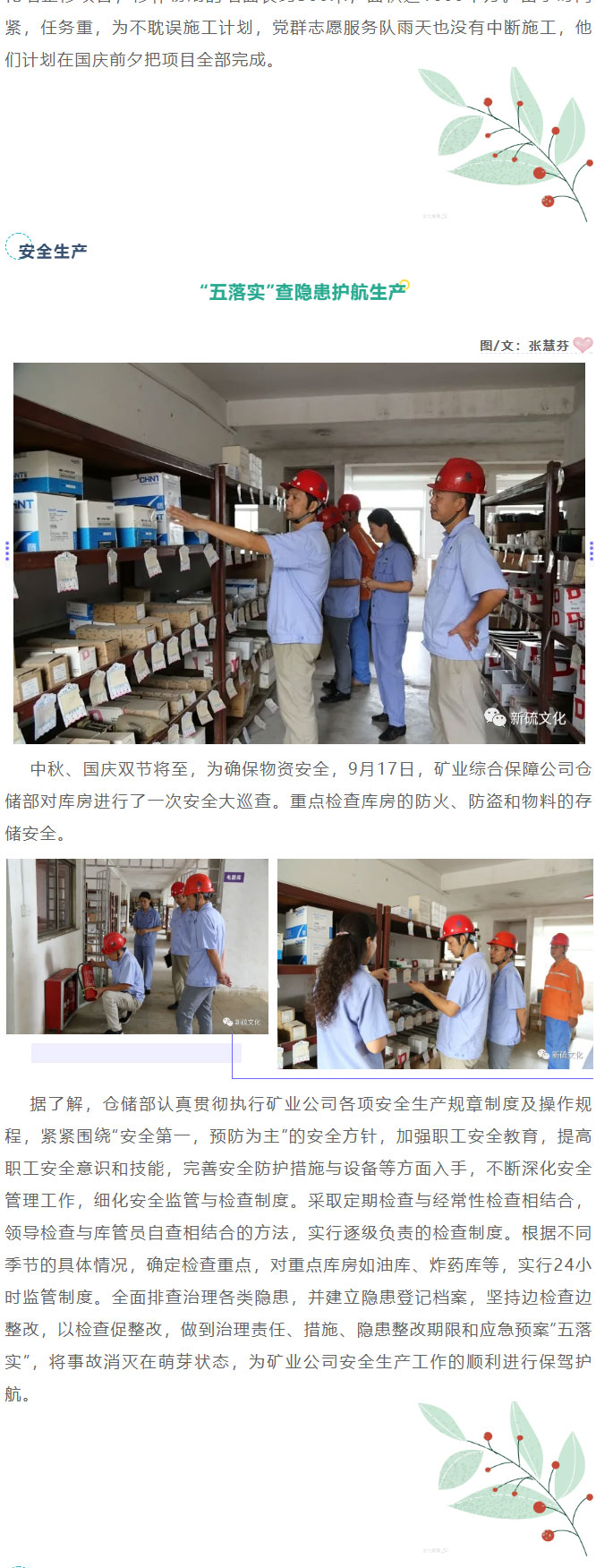 首页- 南宫NG28国际集团官方网站