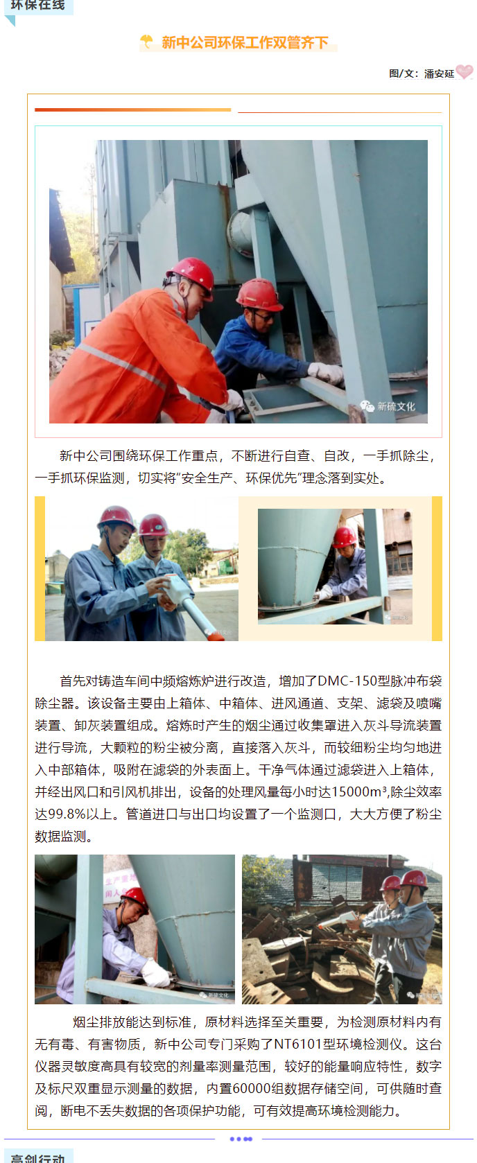 首页- 南宫NG28国际集团官方网站