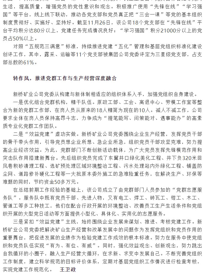 首页- 南宫NG28国际集团官方网站