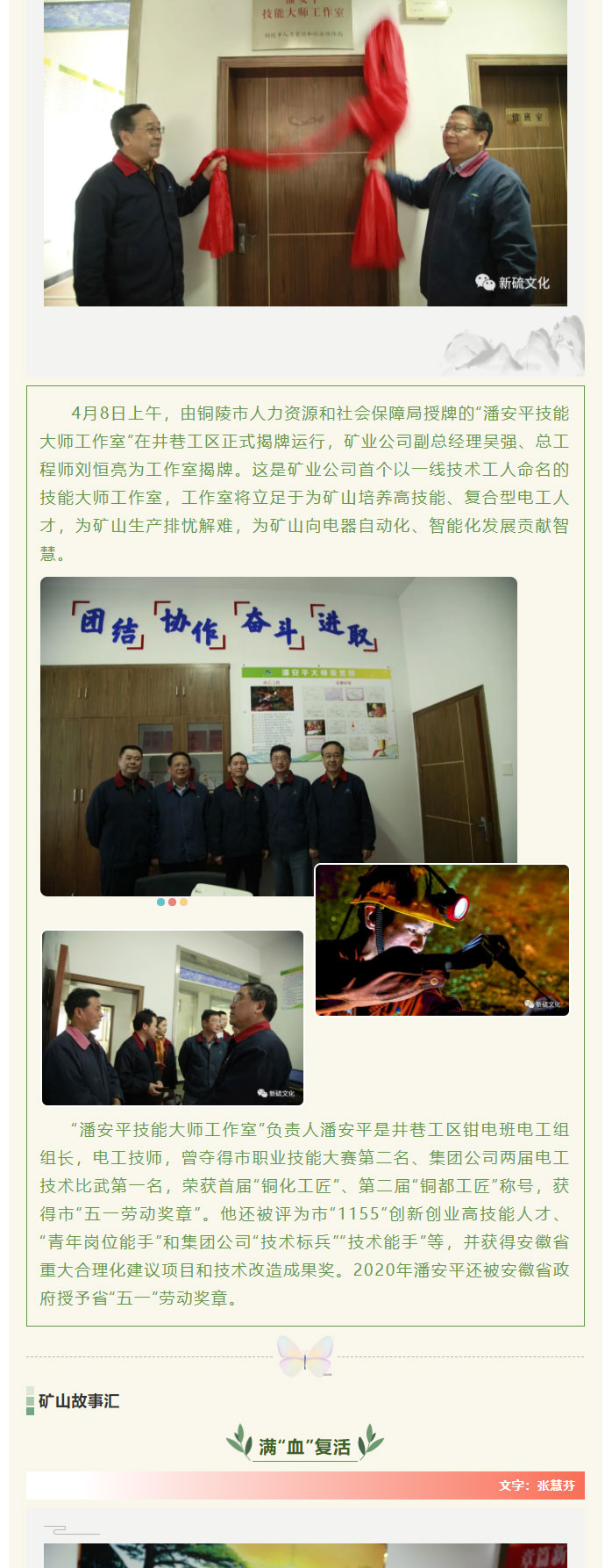 首页- 南宫NG28国际集团官方网站