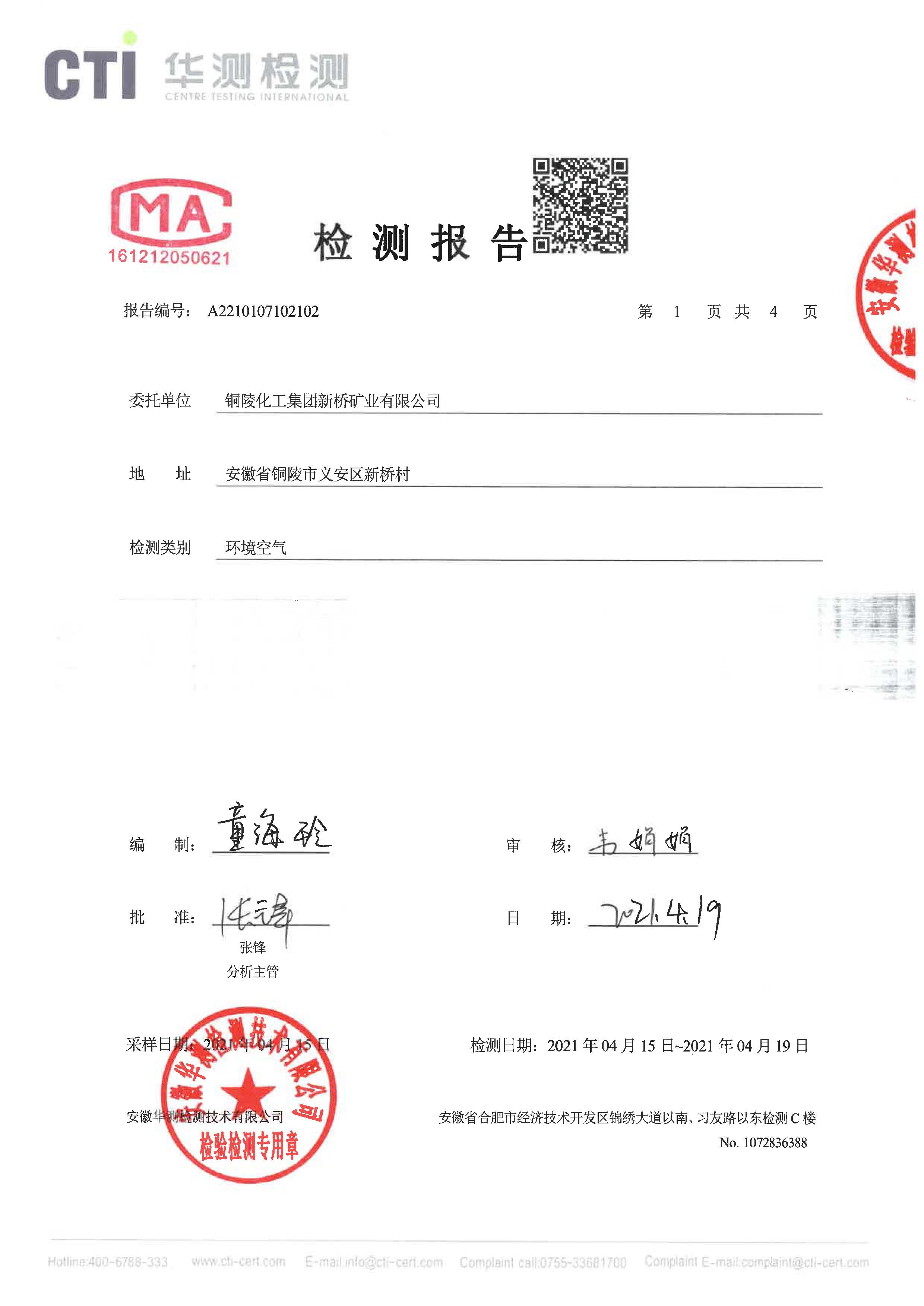 首页- 南宫NG28国际集团官方网站