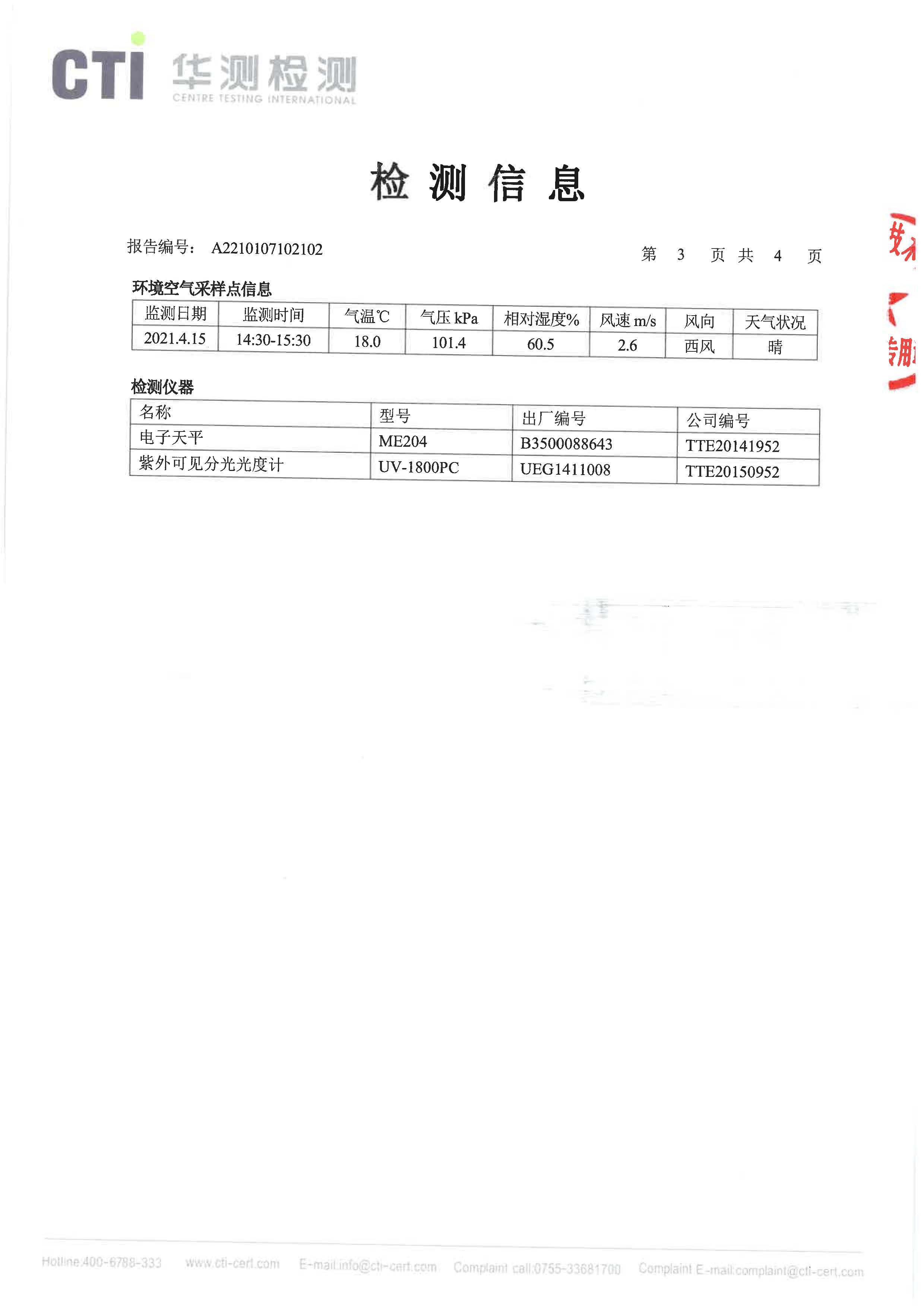 首页- 南宫NG28国际集团官方网站