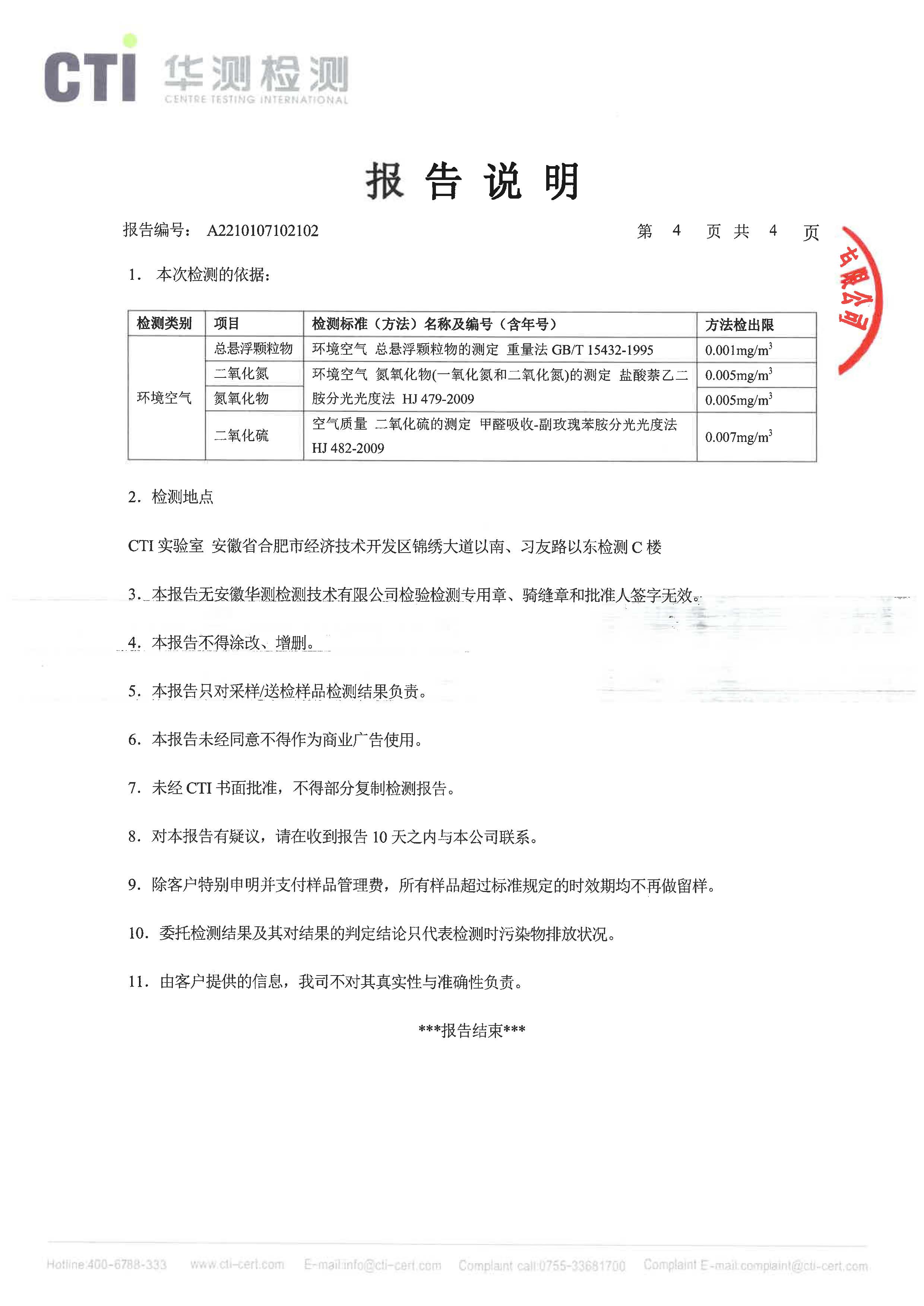 首页- 南宫NG28国际集团官方网站