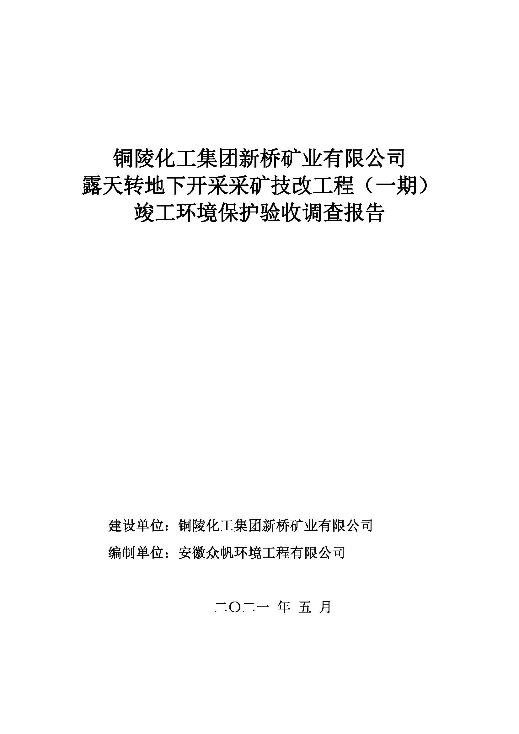 首页- 南宫NG28国际集团官方网站