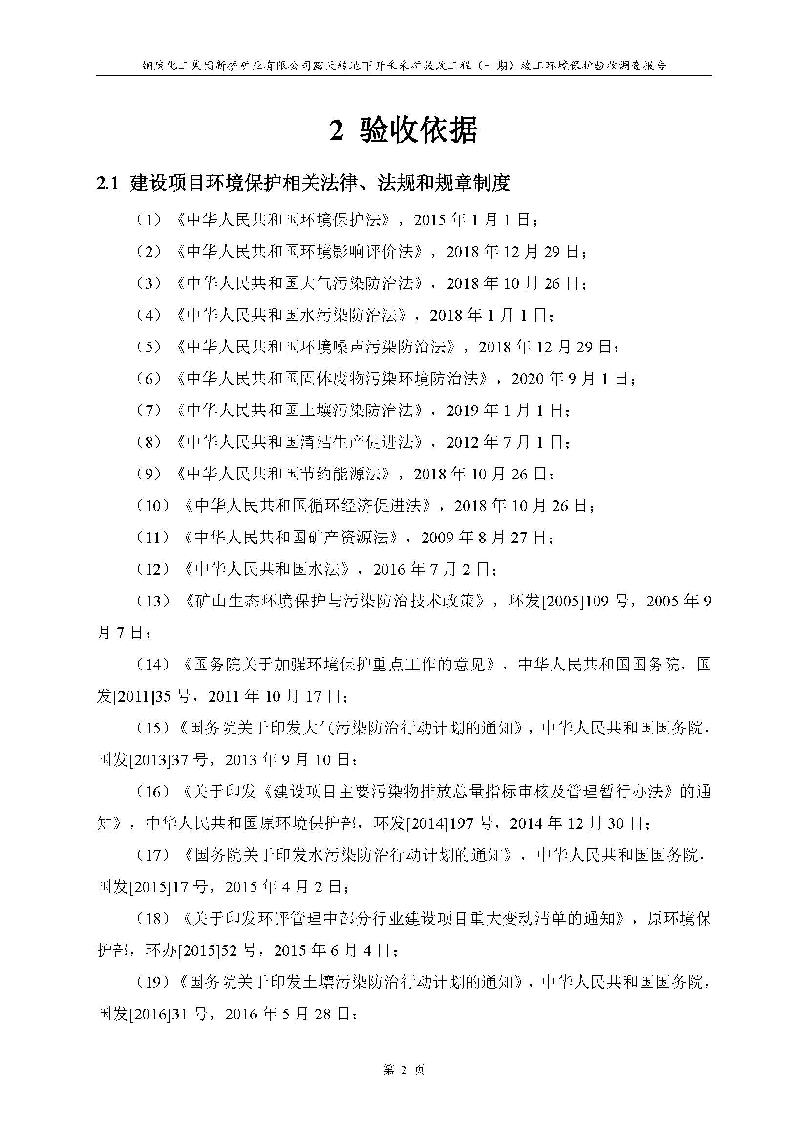 首页- 南宫NG28国际集团官方网站