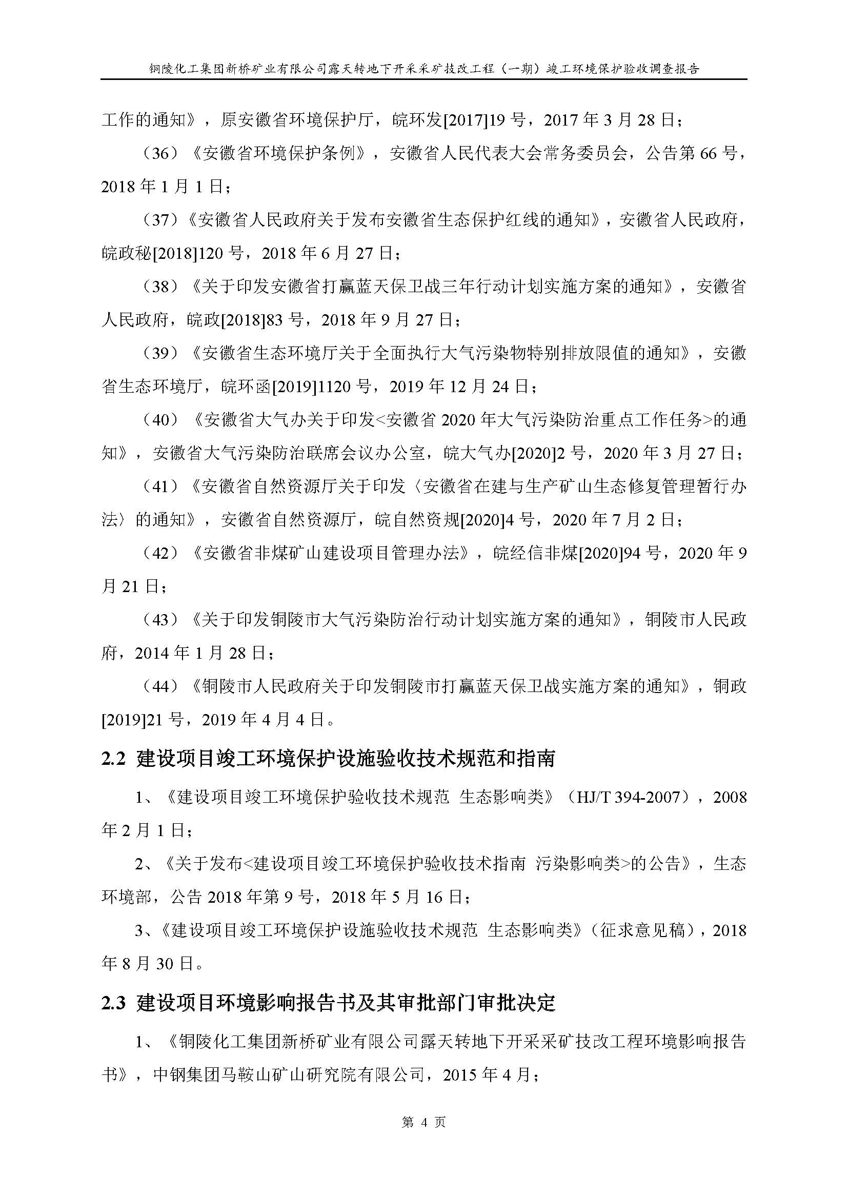 首页- 南宫NG28国际集团官方网站