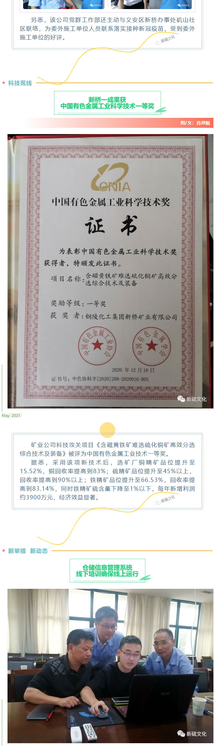 首页- 南宫NG28国际集团官方网站