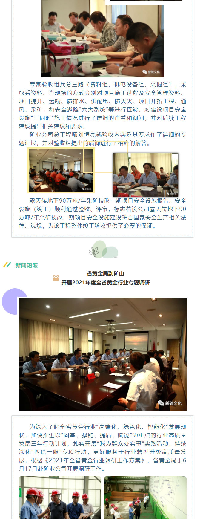 首页- 南宫NG28国际集团官方网站