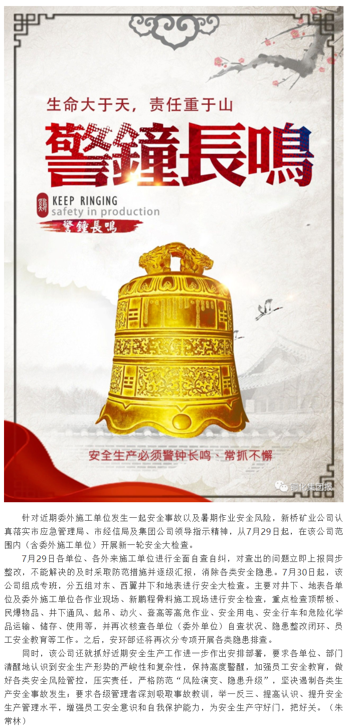 首页- 南宫NG28国际集团官方网站